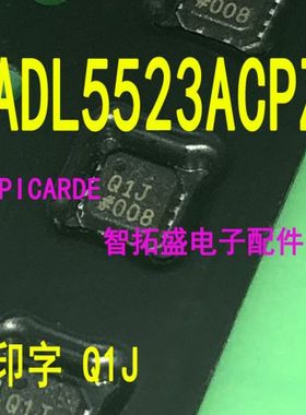 全新正品现货 ADL5523ACPZ Q1J 一个起发 可直拍