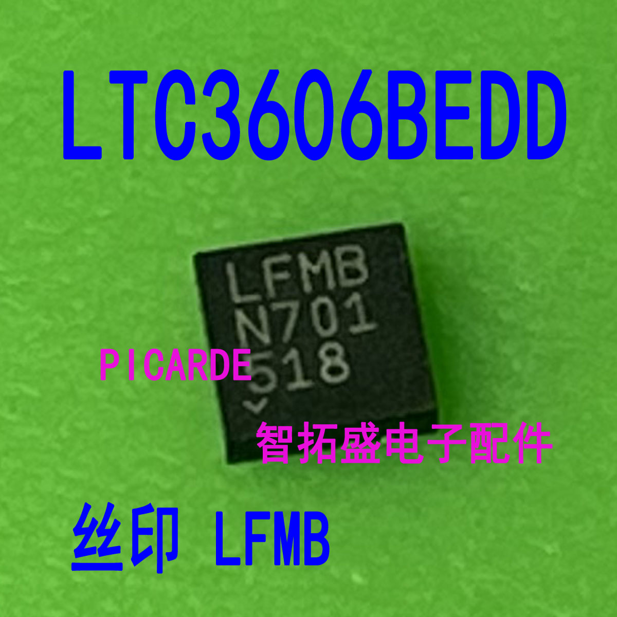 全新正品现货 LTC3606BEDD 丝印 LFMB DFN8  一个起发 可直拍
