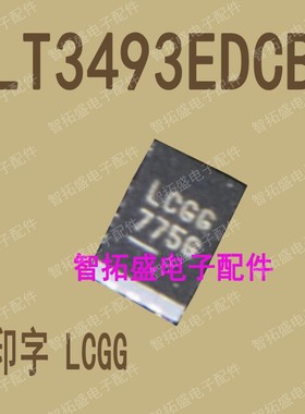 全新正品现货 LT3493EDCB LCGG 一个起发 可直拍
