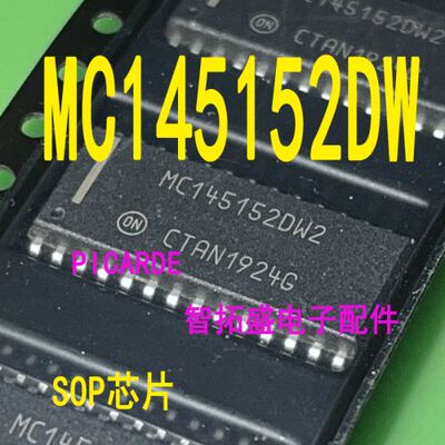 全新正品现货 MC145152DW  一个起发 可直拍