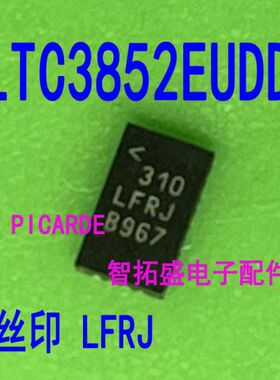 全新正品现货 LTC3852EUDD  LFRJ  LTC3852IUDD 一个起发 可直拍