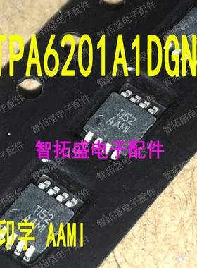 全新正品现货 TPA6201A1DGNR AAMI 一个起发 可直拍