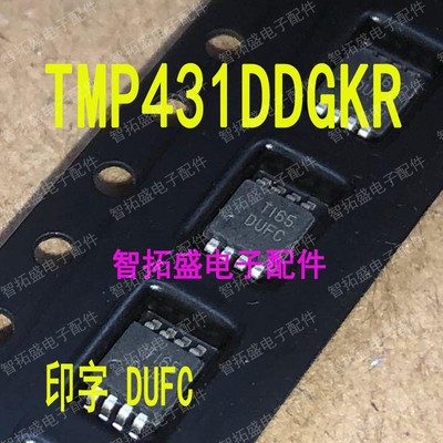 全新正品现货 TMP431DDGKR DUFC 一个起发 可直拍