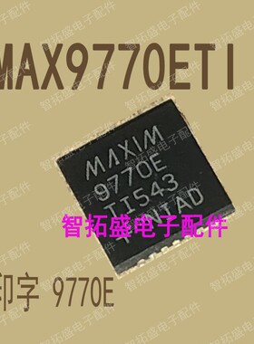 全新正品现货 MAX9770ETI 一个起发 可直拍