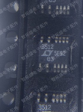 全新正品现货 LT3512EMS  MSOP 一个起发 可直拍