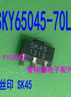 全新正品现货 SKY65045-70LF 丝印 SK45  QFN 一个起发 可直拍