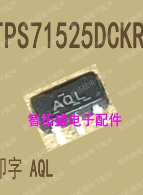 全新正品现货 TPS71525DCKR AQL SC70-5 一个起发 可直拍
