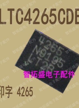全新正品现货 LTC4265CDE 4265 一个起发 可直拍