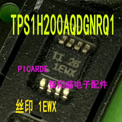 全新正品现货 TPS1H200AQDGNRQ1 MSOP 1EWX 一个起发 可直拍