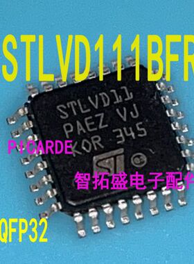 全新正品现货 STLVD111BFR  STLVD111   QFP 一个起发 可直拍