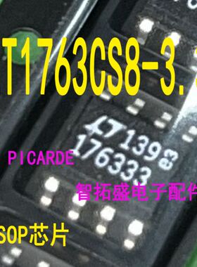 电源稳压器 LT1763CS8 LT1763CS8-3.3 176333 全新可直拍