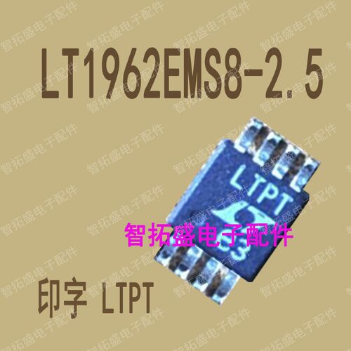 全新正品现货 LT1962EMS8-2.5 LTPT MSOP 一个起发 可直拍