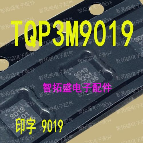 全新正品现货 TQP3M9019 一个起发 可直拍