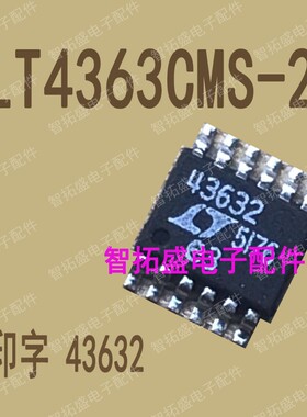 全新正品现货 LT4363CMS-2 43632 MSOP 一个起发 可直拍