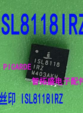 全新正品现货 ISL8118IRZ QFN 一个起发 可直拍