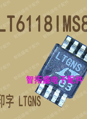 全新正品现货 LT6118IMS8 LTGNS MSOP 一个起发 可直拍