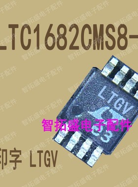 全新正品现货 LTC1682CMS8-5 LTGV MSOP 一个起发 可直拍