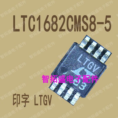 全新正品现货 LTC1682CMS8-5 LTGV MSOP 一个起发 可直拍