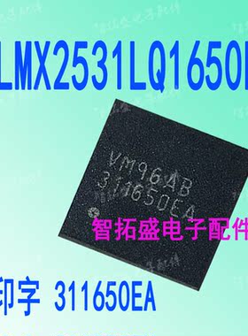 全新正品现货 LMX2531LQ1650E 311650EA 一个起发 可直拍