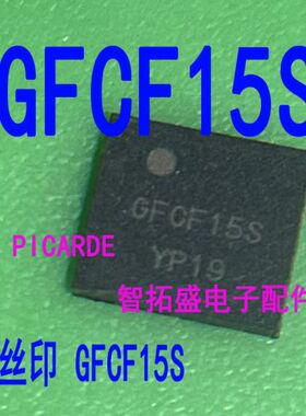 全新正品现货 GFCF15S  QFN8  一个起发 可直拍