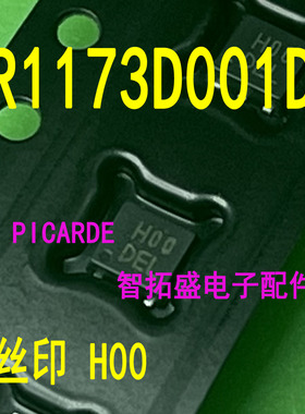 全新正品现货 R1173D001D-TR-FE H00 HSON6 DFN6 一个起发 可直拍