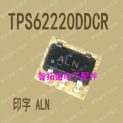 全新正品现货 TPS62220DDCR ALN SOT23 一个起发 可直拍
