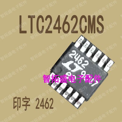 全新正品现货 LTC2462CMS 2462 MSOP 一个起发 可直拍