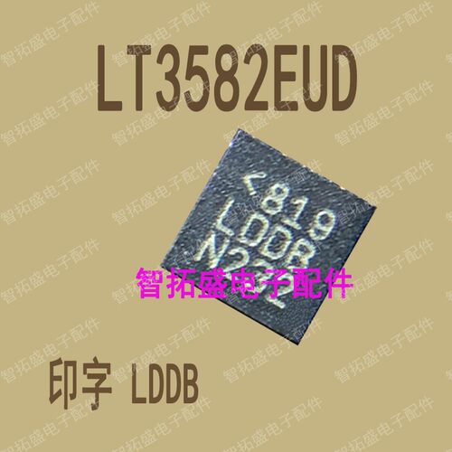 全新正品现货 LT3582EUD LDDB 一个起发 可直拍