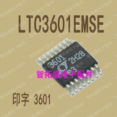全新正品现货 LTC3601EMSE 3601 MSOP 一个起发 可直拍