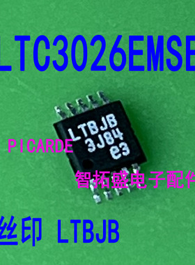 全新正品现货 LTC3026EMSE 丝印 LTBJB MSOP10 一个起发 可直拍