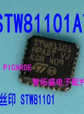 全新正品现货 STW81101AT STW81102AT QFN-28 一个起发 可直拍