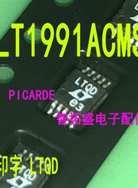 全新正品现货 LT1991ACMS  LT1991CMS  LTQD  一个起发 可直拍