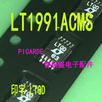 全新正品现货 LT1991ACMS  LT1991CMS  LTQD  一个起发 可直拍