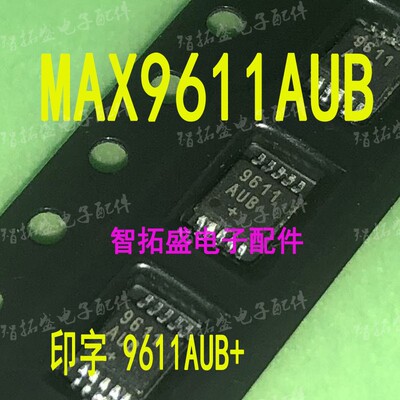 全新正品现货 MAX9611AUB  MAX9611AUB+T 一个起发 可直拍