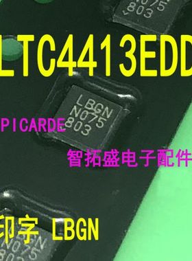 全新正品现货 LTC4413EDD LBGN DFN 一个起发 可直拍