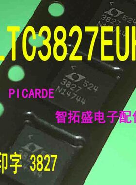 全新正品现货 LTC3827EUH LT3827 一个起发 可直拍