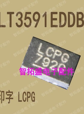 全新正品现货 LT3591EDDB LCPG 一个起发 可直拍