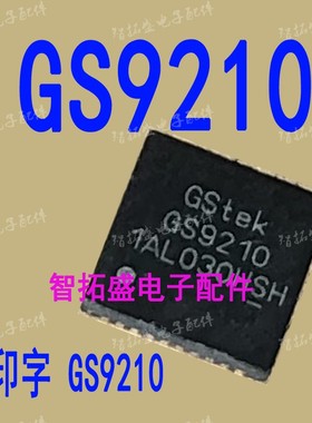 全新正品现货 GS9210 电源芯片 一个起发 可直拍