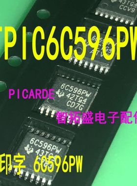 全新正品现货 TPIC6C596PWR 6C596PW 一个起发 可直拍