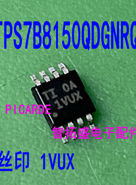 全新正品现货  TPS7B8150QDGNRQ1 丝印 1VUX MSOP8  可直拍