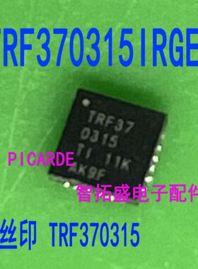 全新正品现货 TRF370315IRGER 印字 TRF370315  一个起发 可直拍
