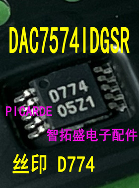 全新正品现货 DAC7574IDGSR 丝印 D774 MSOP10 一个起售 可直拍
