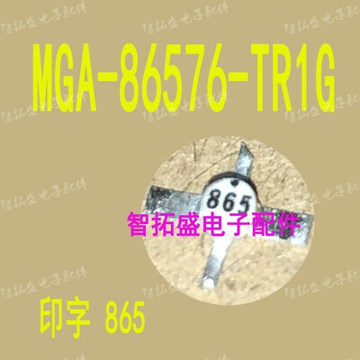 全新正品现货 MGA-86576-TR1G 865 一个起发 可直拍