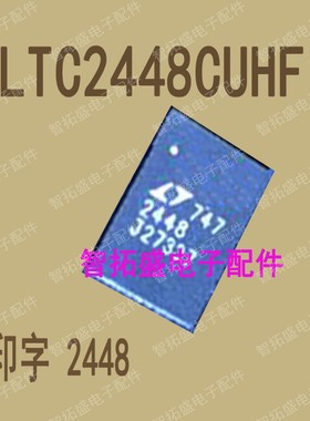 全新正品现货 LTC2448CUHF 2448 一个起发 可直拍