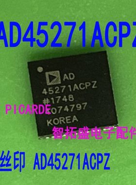 全新正品现货 AD45271ACPZ  一个起发 可直拍