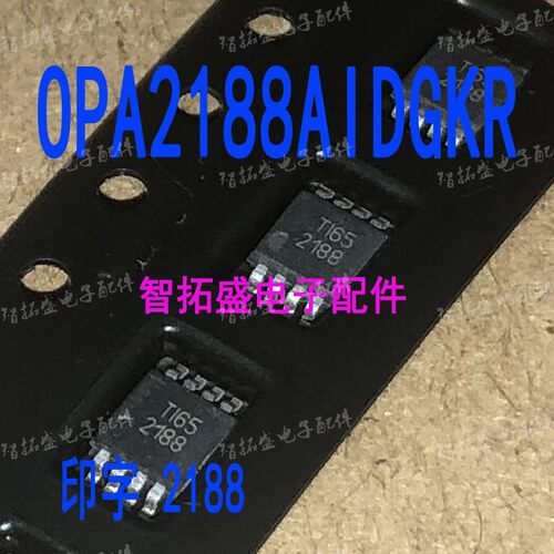 全新正品现货 OPA2188AIDGKR 2188 MSOP8 一个起发 可直拍