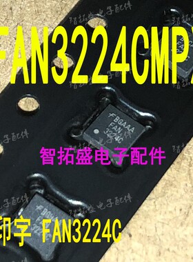 全新正品现货 FAN3224CMPX 一个起发 可直拍