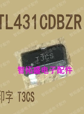 全新原装现货 TL431CDBZR T3CS SOT23-3 一个起发 可直拍