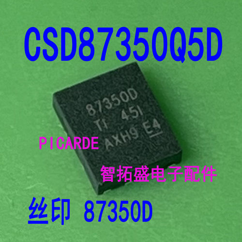 全新正品现货 CSD87350Q5D 一个起发 可直拍