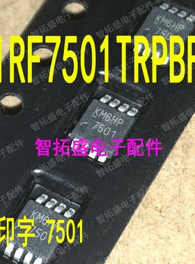 全新正品现货 IRF7501TRPBF 7501 一个起发 可直拍